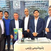 حضور مدیران و کارکنان شرکت پتروشیمی پارس در نمایشگاه نفت ، گاز ، پالایش و پتروشیمی